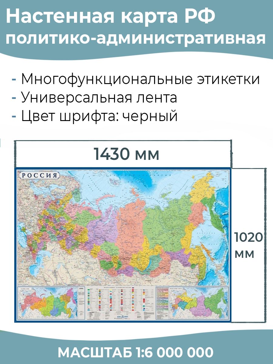 Карта россии с крымом в хорошем качестве