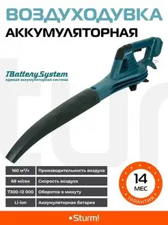 Воздуходувка аккумуляторная CGB1801 без АКБ и ЗУ