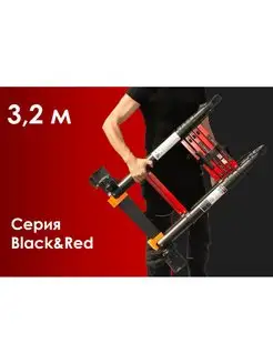 Лестница стремянка BLACK 1,6м 3,2м, 5+5 ступеней