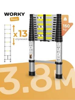 Лестница телескопическая 3,8 м, 13 ступеней