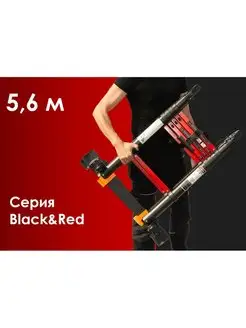 Стремянка телескоп серия BLACK 2,8м 5,6м