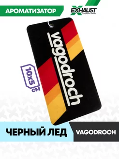 Ароматизатор в авто VAGODROCH Черный лед