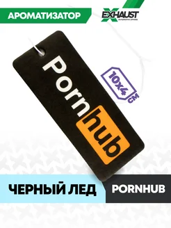 Ароматизатор для авто PORNHUB Черный Лед