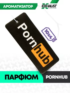 Ароматизатор для авто PORNHUB Парфюм