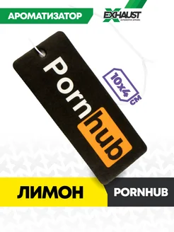 Ароматизатор для авто PORNHUB Лимон