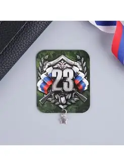 Магнит "23 Февраля", 6 х 8 см