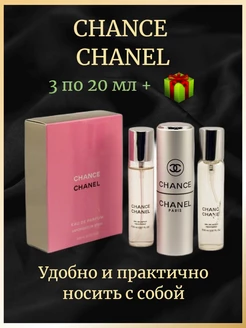 Шанель шанс,Chanel Chance