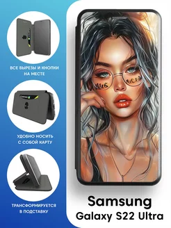 Красивый чехол на Samsung Galaxy S22 Ultra