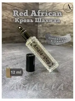 Red African Al Haramain, Масл. Духи