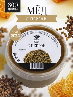 Мед с пергой густой 300 г, пп еда