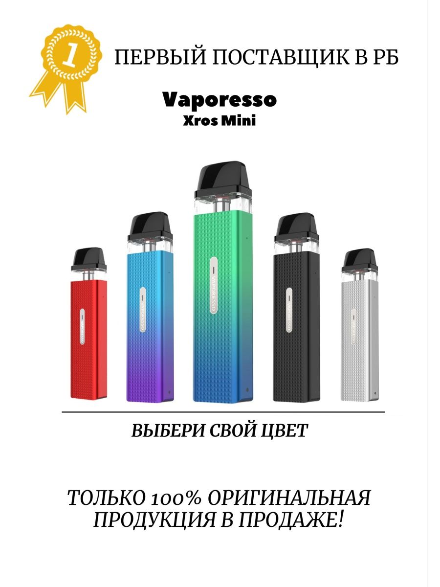 Vaporesso xros 3 mini отзывы