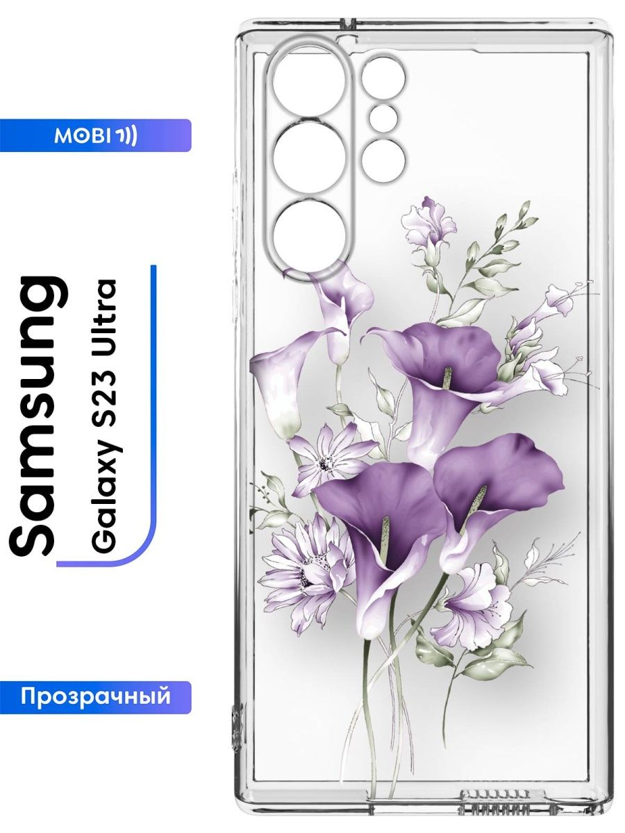 Samsung s23 ultra чехол