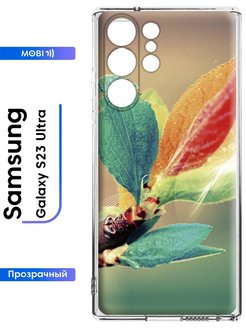 Samsung s23 ultra чехол