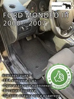 эва корики Ford Mondeo III 2000 - 2007