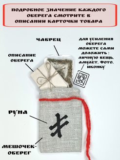 Рисунок оберег для солдата