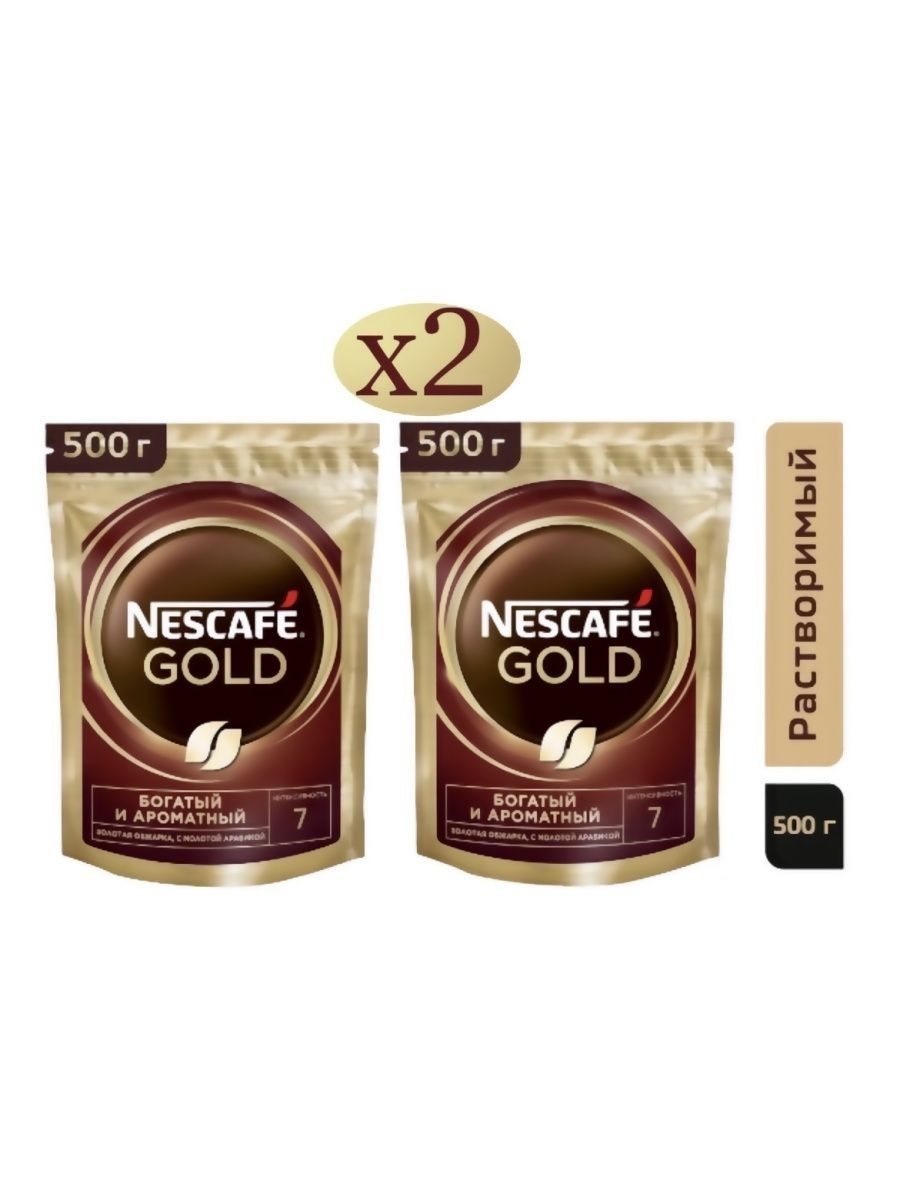 Nescafe gold 500г