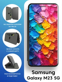 Чехол книжка для Samsung Galaxy M23 5G