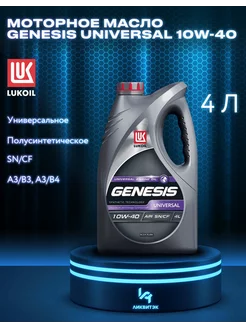 Armortech Genesis Universal 10W-40