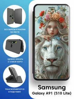 Чехол книжка Samsung Galaxy S10 Lite