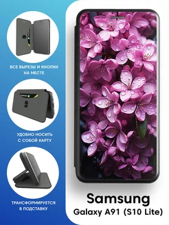 Красивый чехол на Samsung Galaxy S10 Lite