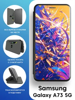 Чехол книжка Samsung Galaxy A73