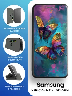 Чехол книга для Samsung Galaxy A3 2017