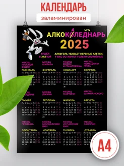 календарь настенный 2025