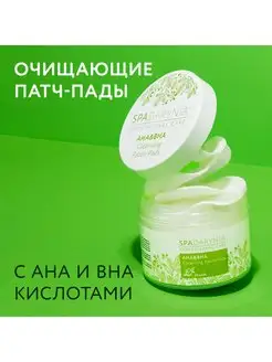 Кислотные пилинг патч-пады с AHA и BHA кислотами