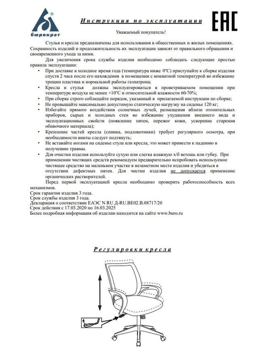 Детское кресло кари кидс инструкция по сборке