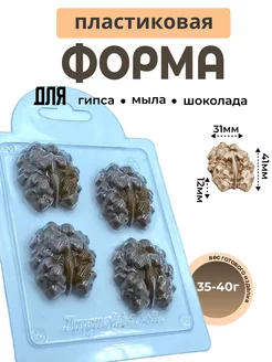 Пластиковая форма для мыла и шоколада Грецкий орех Мини