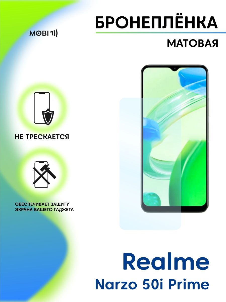 Realme narzo 50i prime