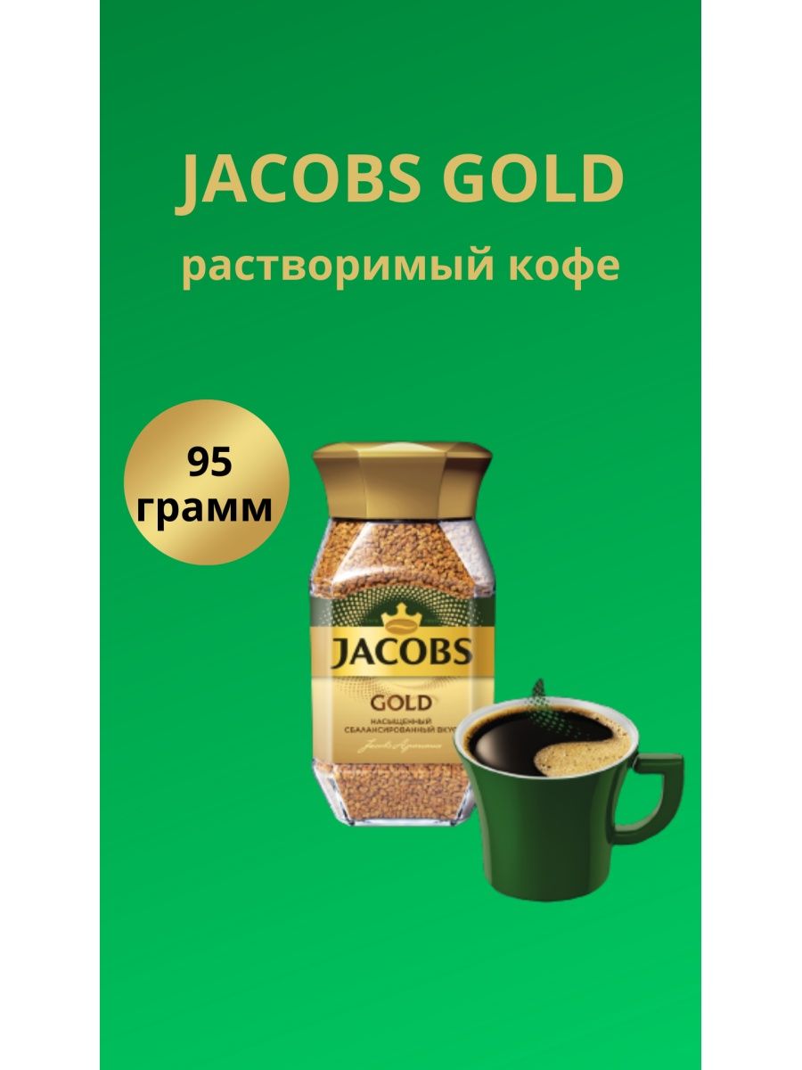 кофе milagro gold roast раст с б 95г фото 80