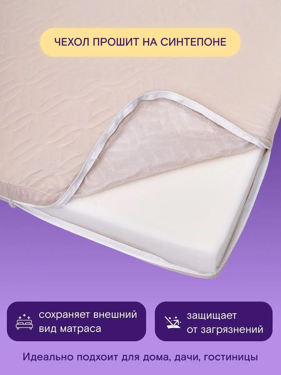 Купить Чехол На Матрас 80х190 В Севастополе