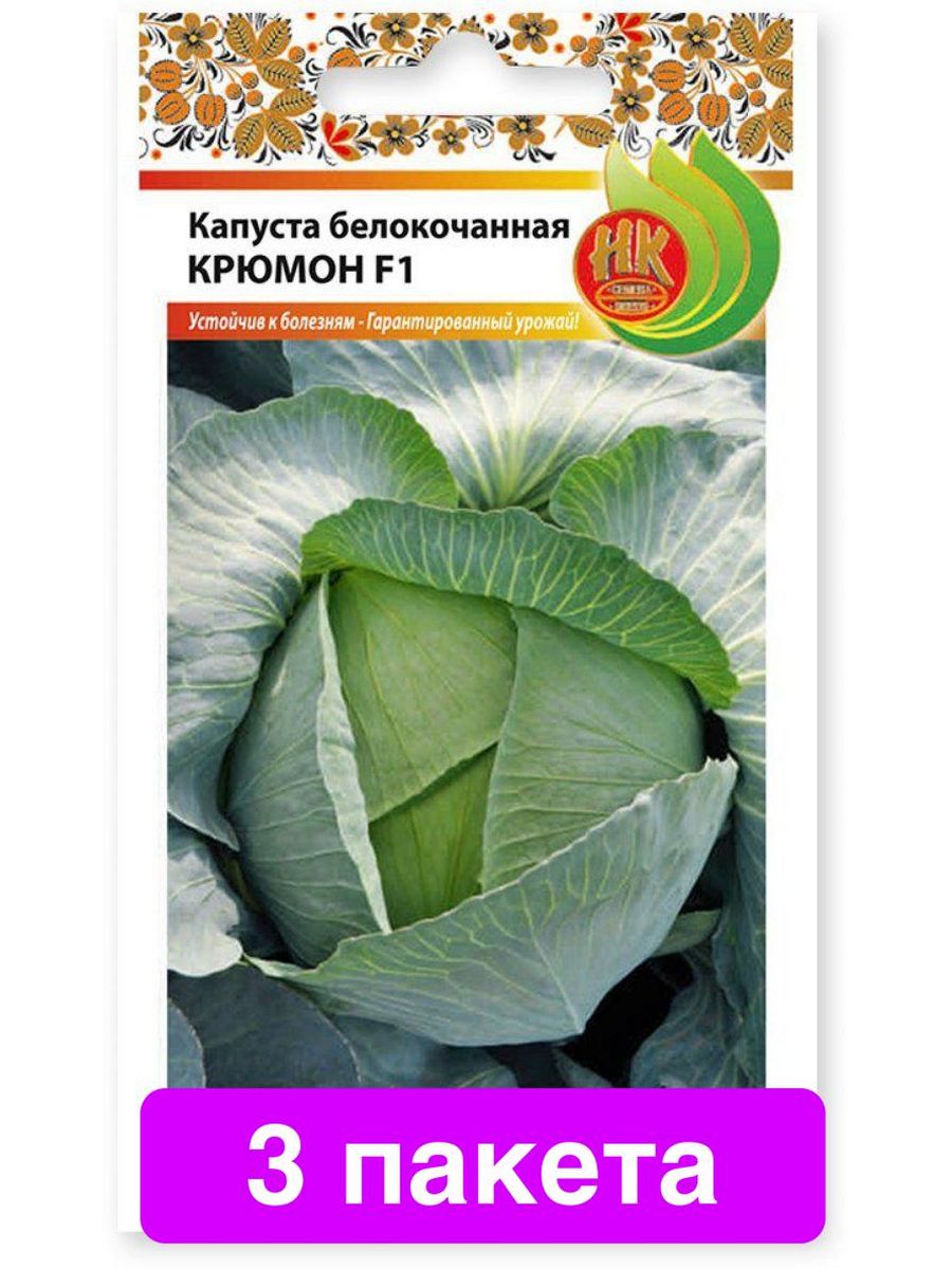 Капуста крюмон описание сорта. Капуста Крюмон Гавриш. Крюмон капуста описание. Крюмон капуста описание сорта фото. Лилия Блю Крюмон.