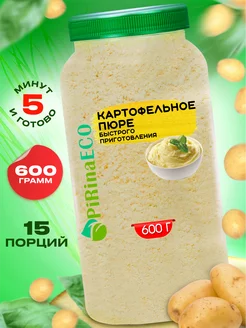 Пюре картофельное быстрого приготовления