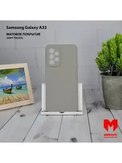 Чехол на Samsung Galaxy A33 (5G), Самсунг A33 (5G)