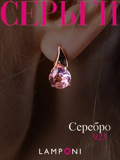 Серьги серебро 925 золотые серебряные пусеты с камнем