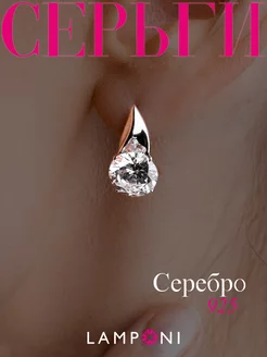 Серьги серебро 925 серебряные с камнем