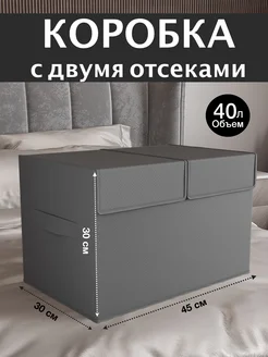 Коробка для хранения вещей игрушек белья тканевая с крышкой