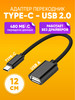 OTG переходник с Type-C на USB 3.0 бренд ABS-store продавец Продавец № 74287