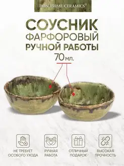 Соусник керамический ручной работы