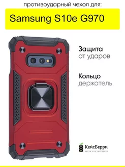 Чехол для Samsung Galaxy S10e G970, серия Kickstand