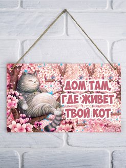 Домой там где