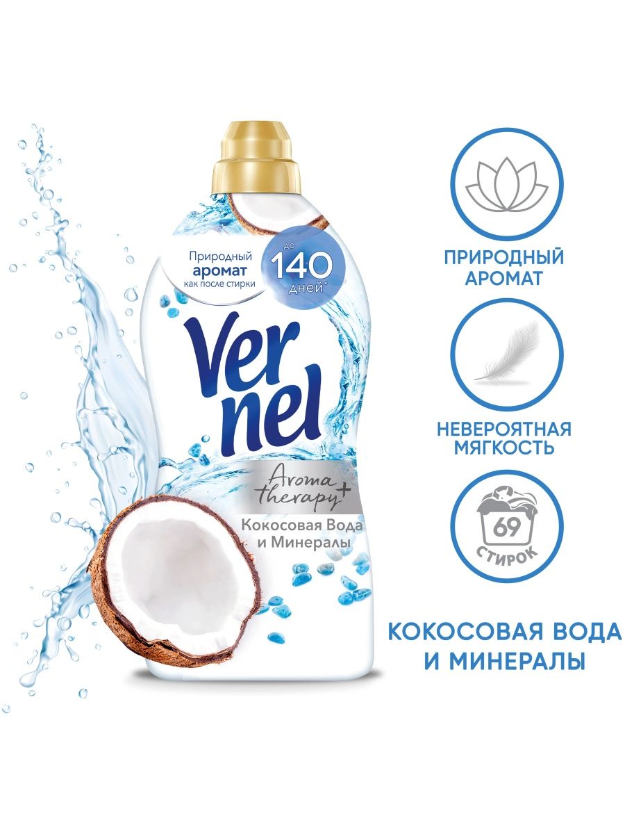 Vernel кокосовая вода