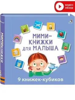 МИМИ- книжки для малыша