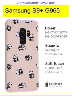 Чехол для Samsung Galaxy S9+ G965,серия Soft