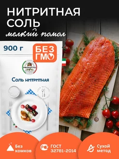 Нитритная соль для для колбасы мяса усилитель вкуса 900 г