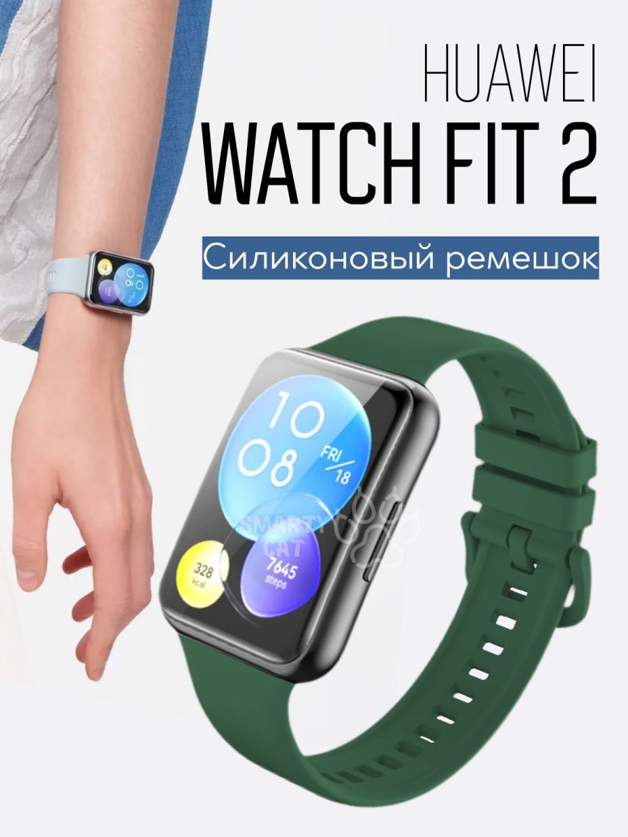 Хуавей фит 3 ремешок. Huawei watch Fit 2 ремешок. Huawei Fit 2 Active. Ремешок на Хуавей фит 2 Актив. Тканевые ремешки на Хуавей вотч фит.