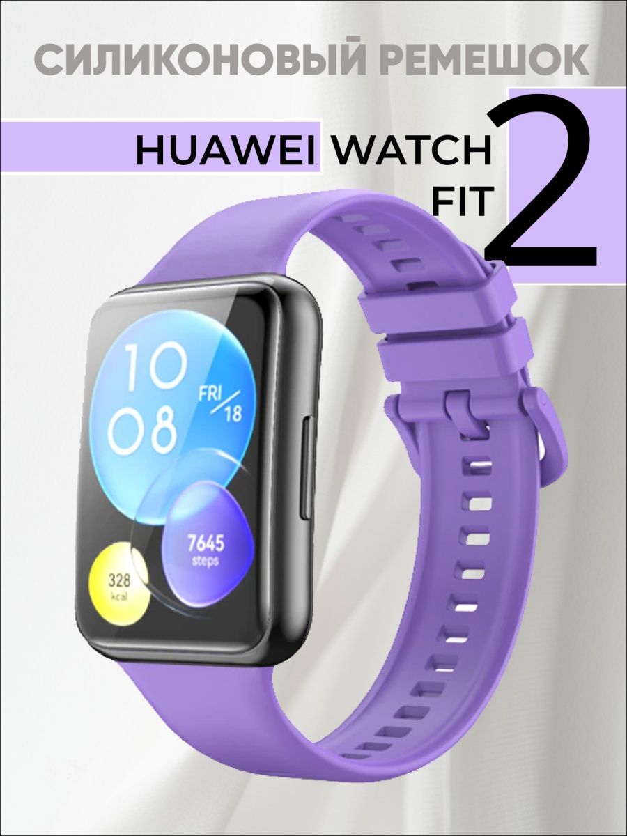 Huawei fit 2 экран. Huawei Fit 2 ремешок. Хуавей фит 2. Ремешок для Хуавей фит 2. Huawei watch Fit 2 ремешок.
