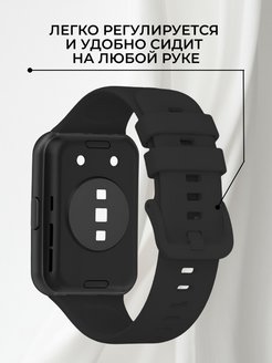 Huawei fit ремешок